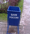 банк российской федерации